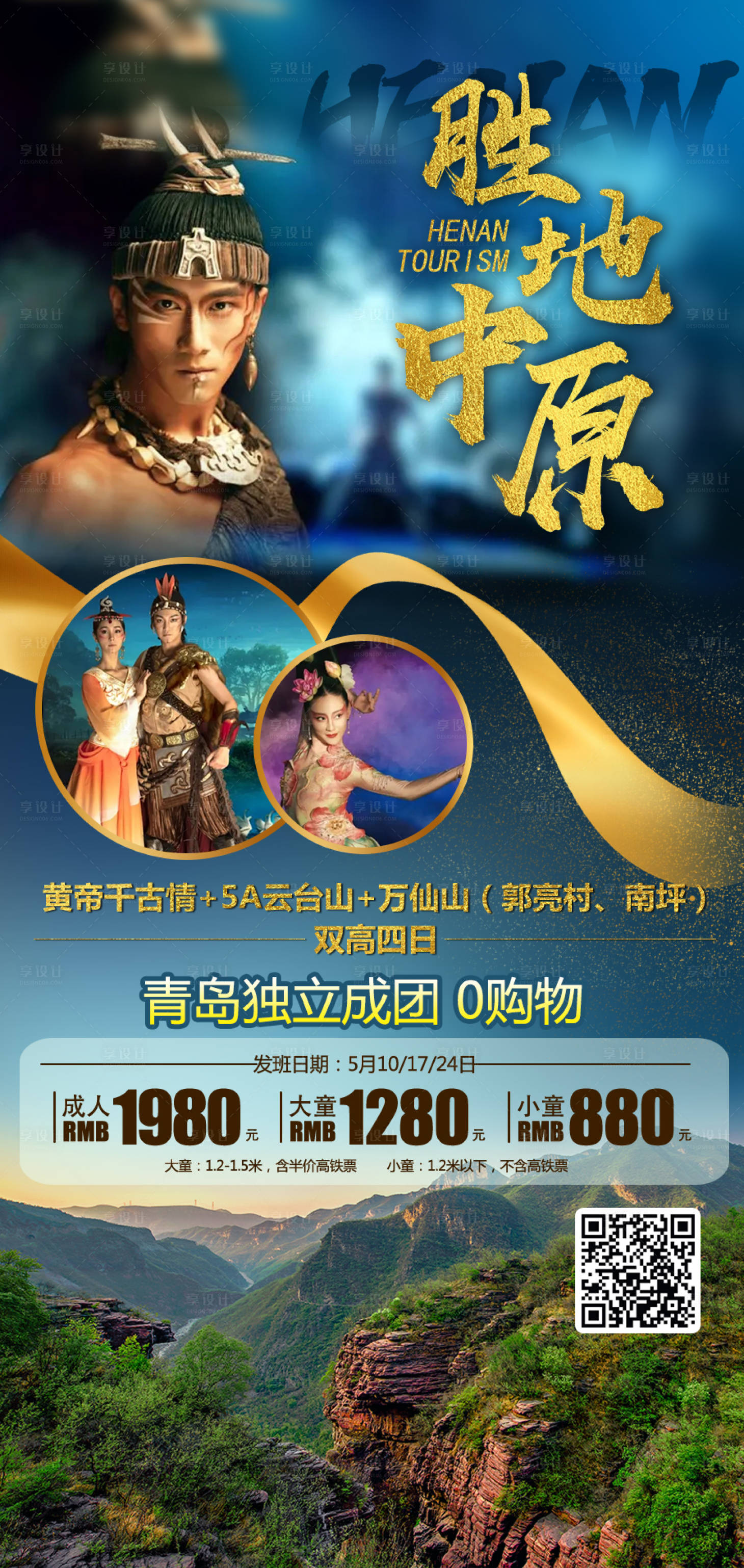 源文件下载【享设计】搜索编号：35670008945984894【胜地中原】