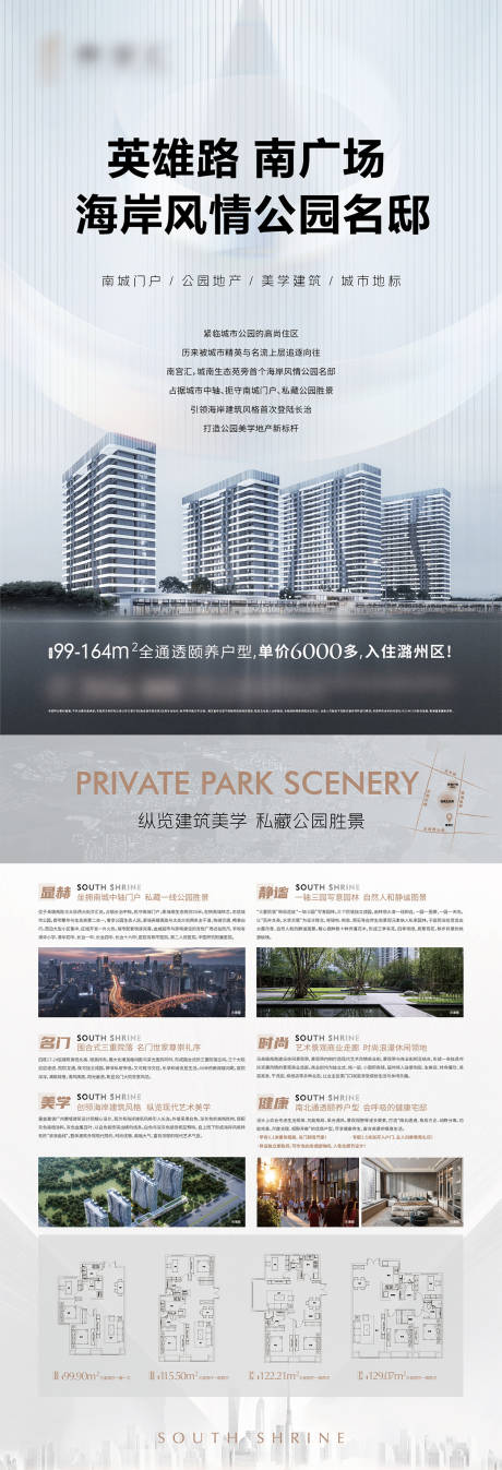 源文件下载【地产单页DM】编号：78130008714624963