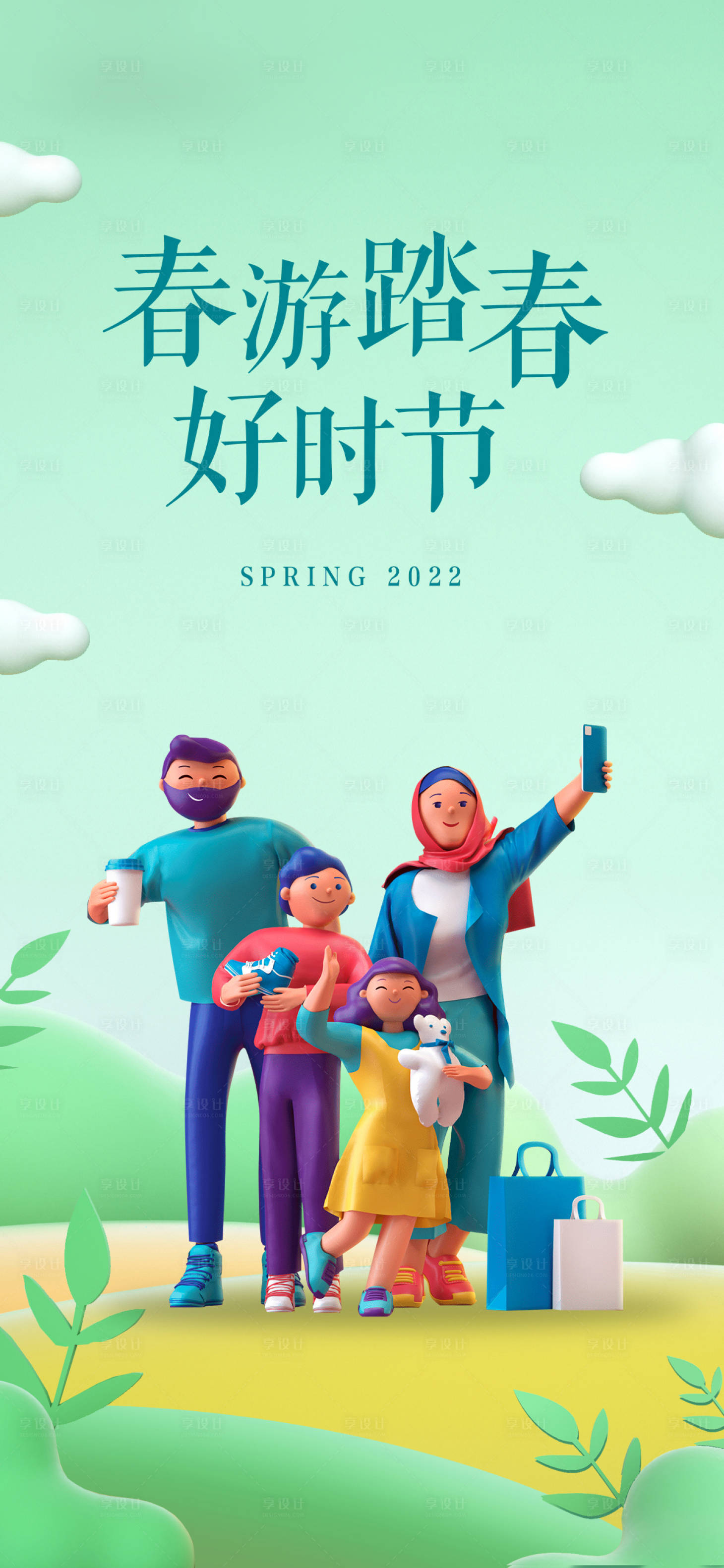 源文件下载【春游踏春海报】编号：20220309133222331