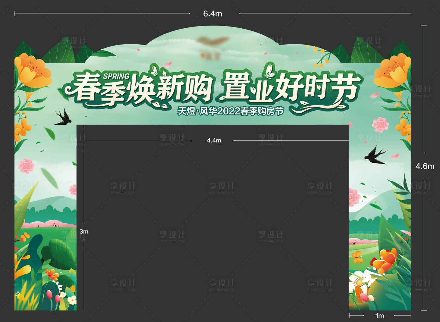 源文件下载【春季购房节拱门龙门架】编号：54650008930342430