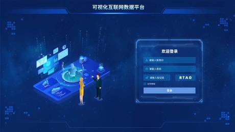 源文件下载【享设计】搜索编号：69390009193144203【科技感管理系统可视化登录平台】