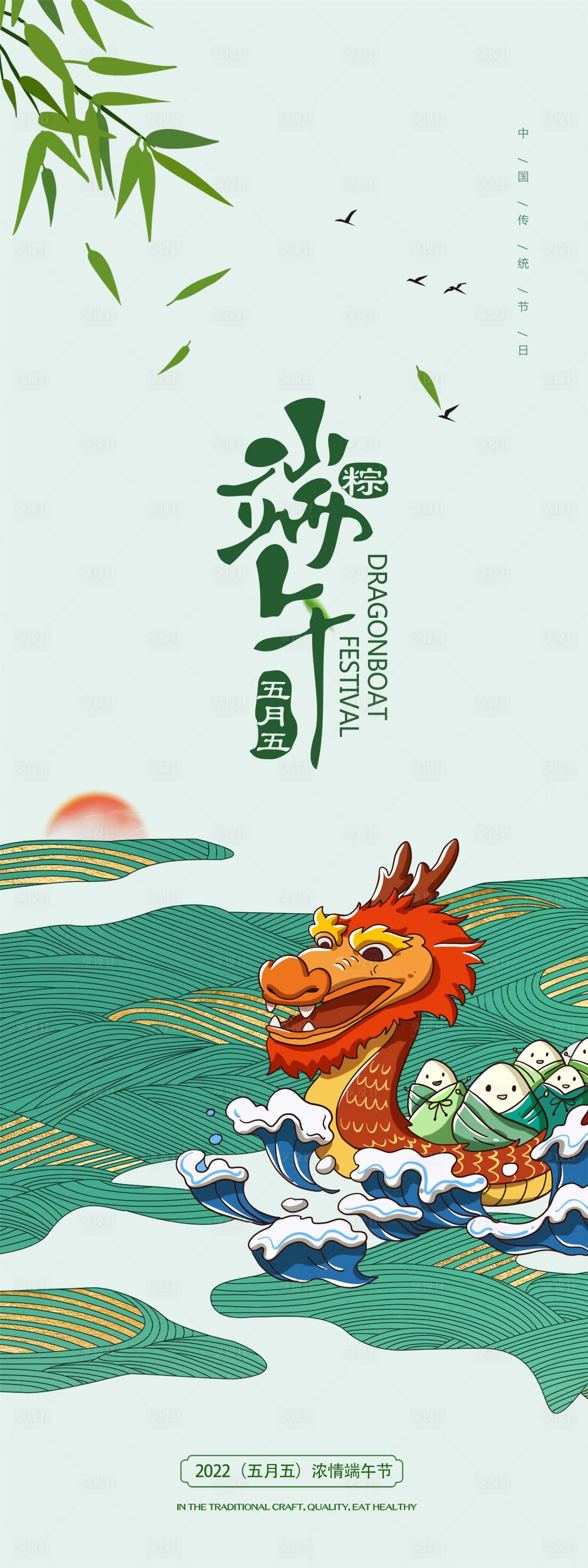 源文件下载【端午节】编号：52870009129579196