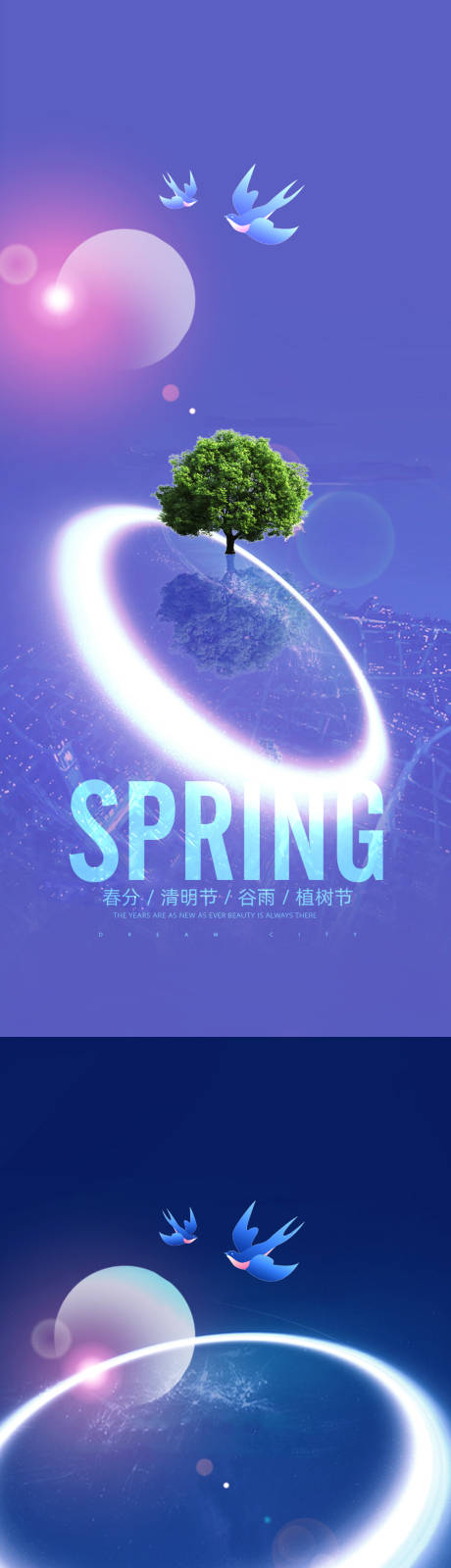 源文件下载【享设计】搜索编号：54960008823389507【春份节气系列海报】