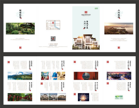 源文件下载【享设计】搜索编号：42770009089255126【新中式折页】