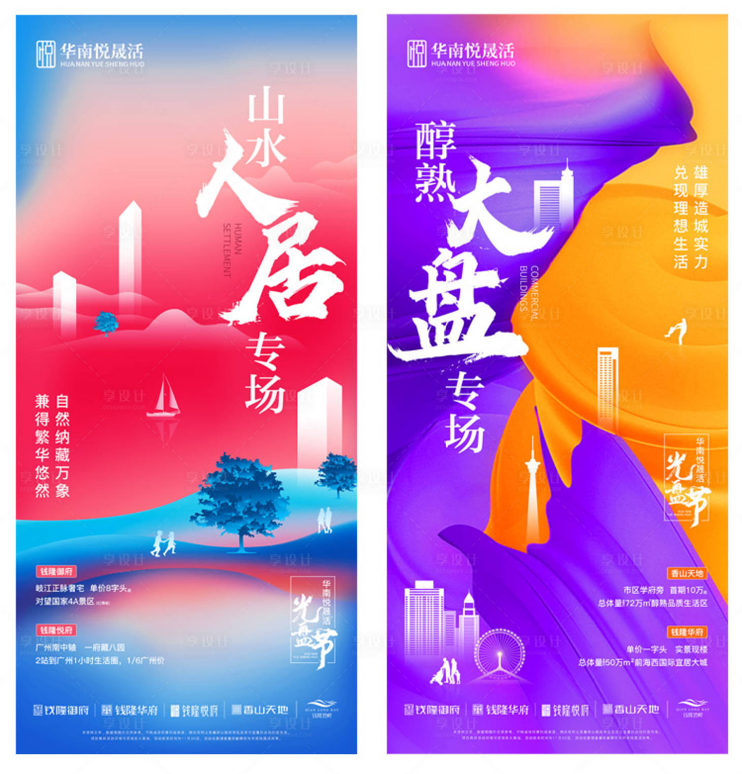 源文件下載【享設(shè)計(jì)】搜索編號(hào)：47320008946312964【光盤購房】