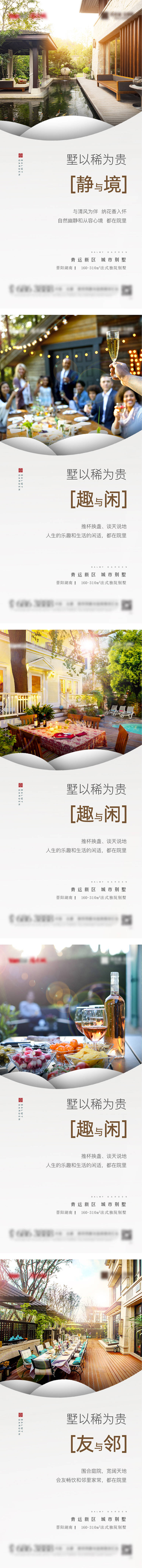 源文件下載【享設計】搜索編號：84320009132566997【院子單圖】
