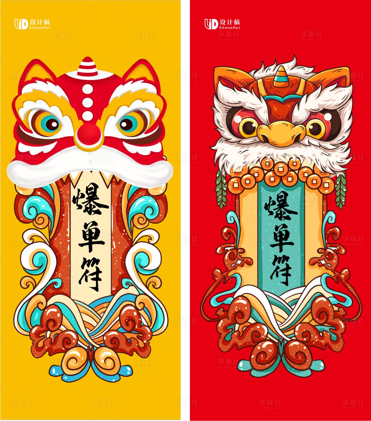 源文件下載【享設計】搜索編號：28330008731293866【地產爆單符】