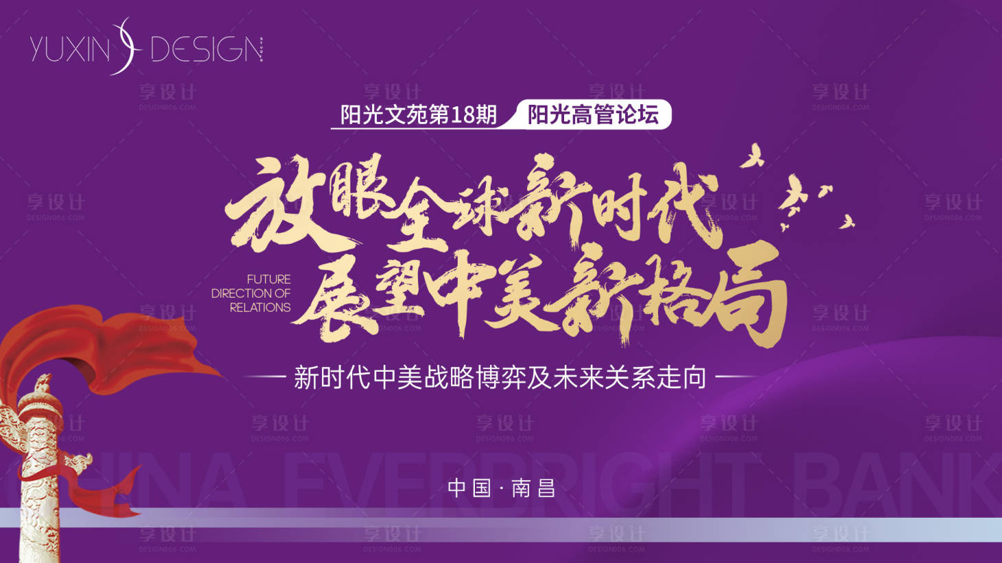 源文件下載【論壇會議屏幕主畫面】編號：39890009172206650