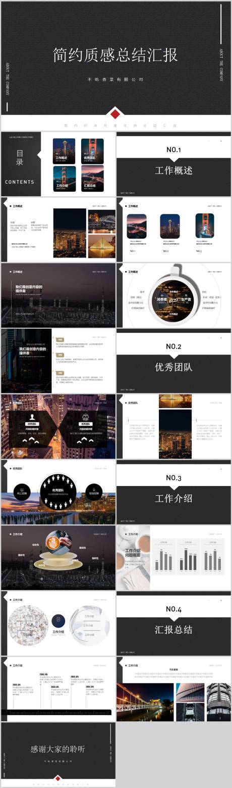 源文件下載【享設計】搜索編號：64180008765988396【時尚月度年終年中總結匯報PPT】