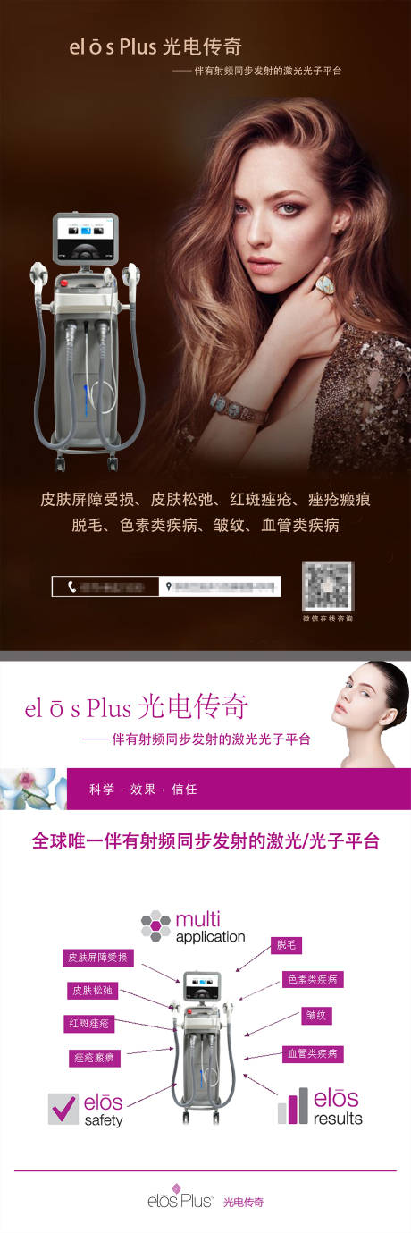 源文件下载【光电传奇海报】编号：28920008837675203