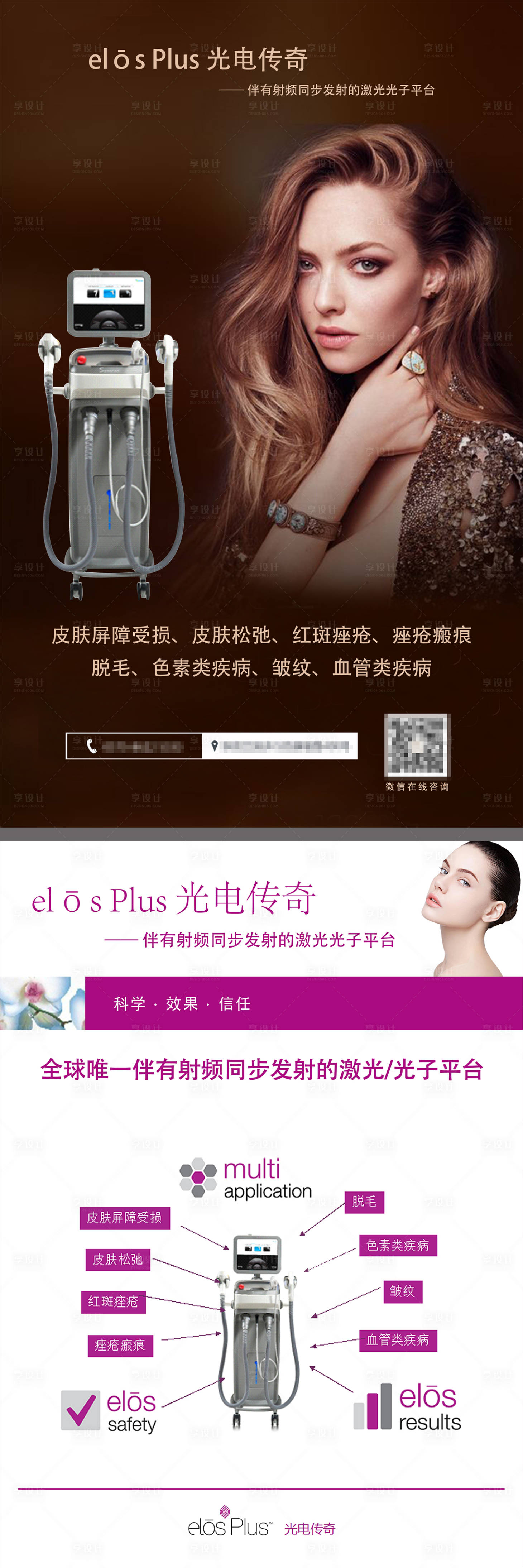 源文件下載【享設計】搜索編號：28920008837675203【光電傳奇海報】