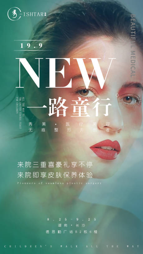 源文件下载【医美人物系列海报】编号：38970008859192230