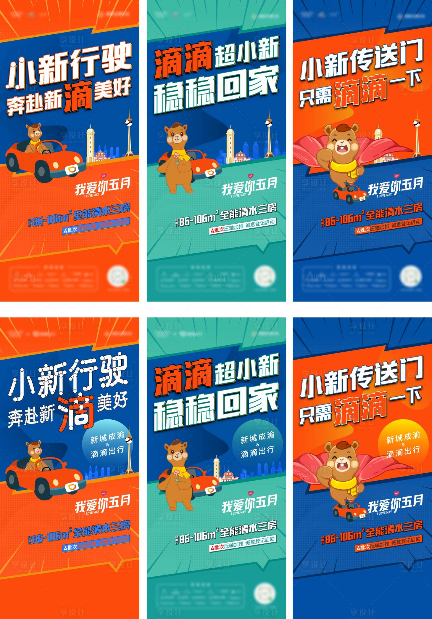 源文件下載【享設計】搜索編號：46240008963877166【聯動商業時尚】