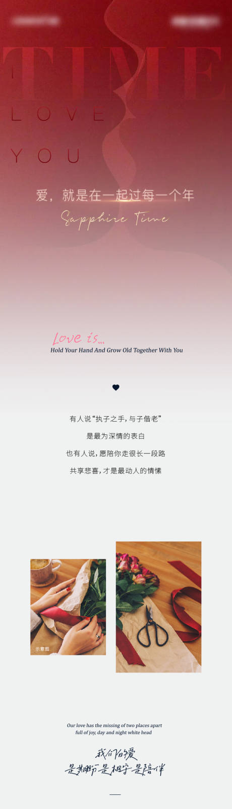 源文件下載【情人節(jié)長(zhǎng)圖】編號(hào)：73800009099143880