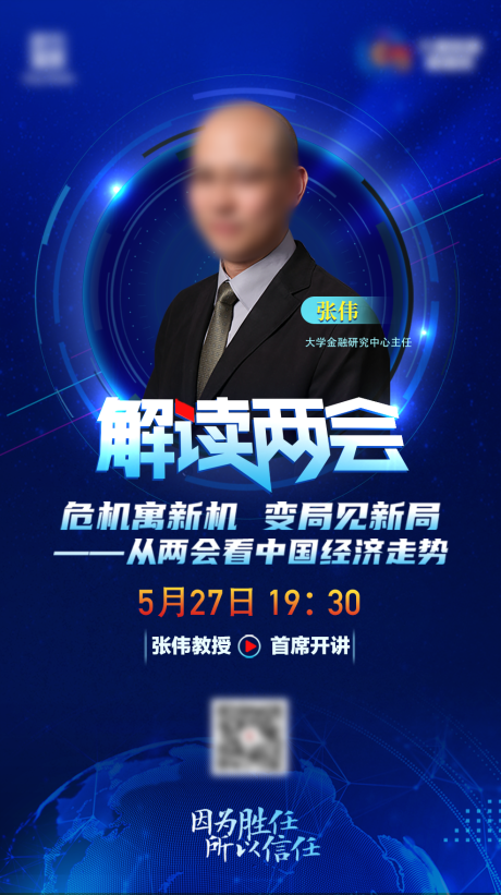源文件下载【直播海报】编号：84930008960681494