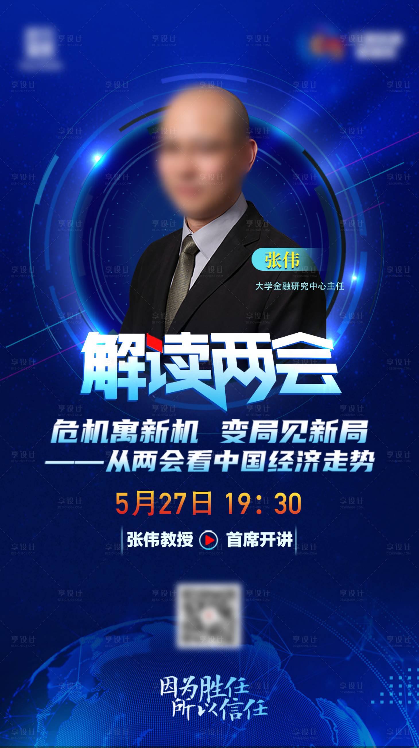 源文件下载【直播海报】编号：84930008960681494