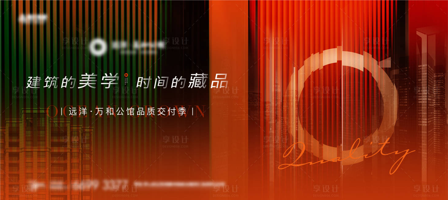源文件下載【享設計】搜索編號：29740008663725831【地產交付海報】