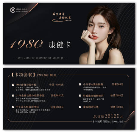 源文件下載【享設(shè)計(jì)】搜索編號：94260009094989787【醫(yī)療卡券】