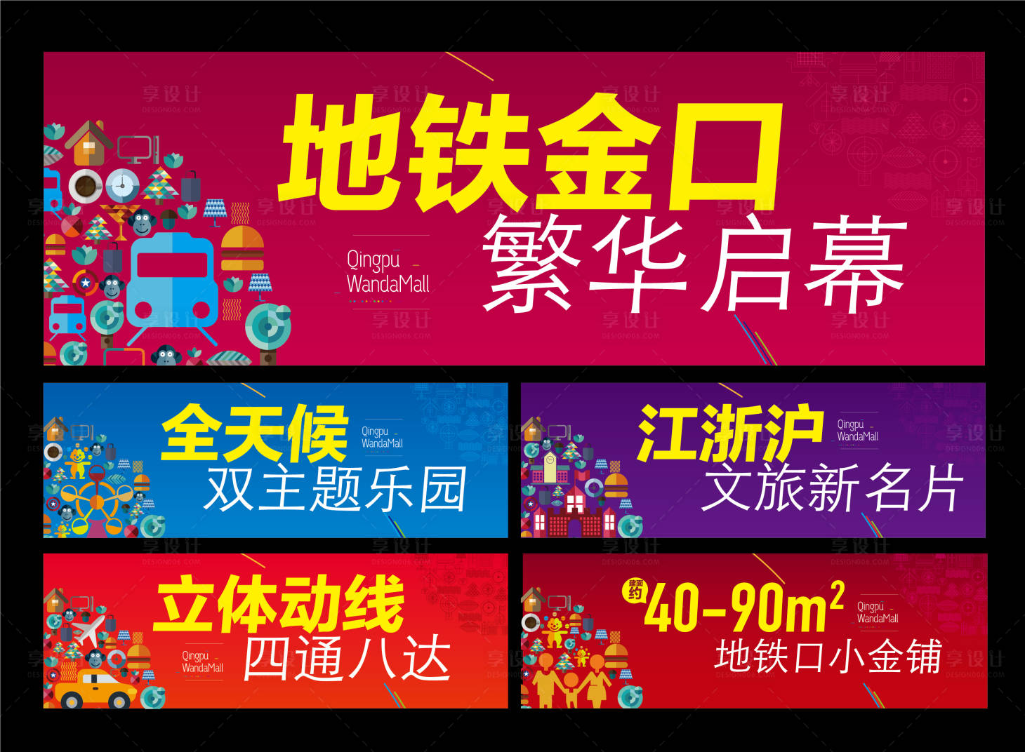 源文件下載【享設計】搜索編號：22040008938306699【商鋪扁平化吊旗】