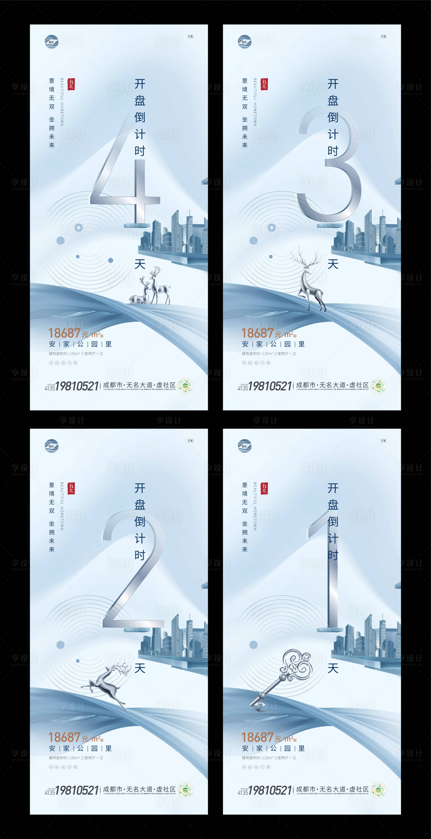 源文件下載【享設計】搜索編號：23870009235061510【倒計時V4】