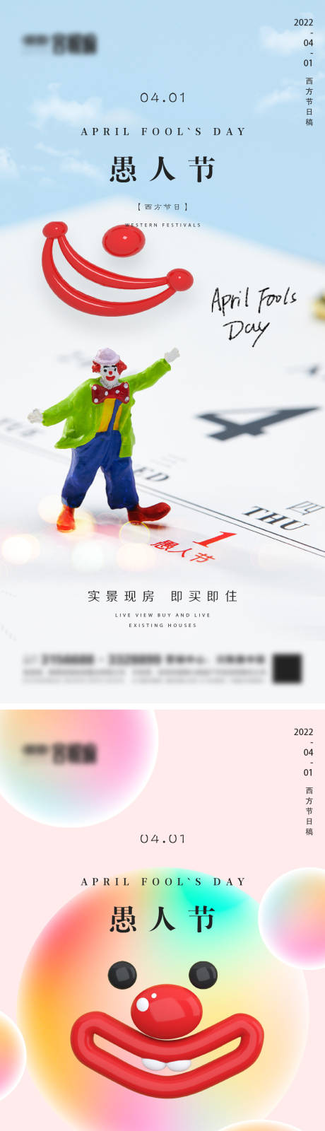 源文件下载【享设计】搜索编号：33610009185917704【地产愚人节微信】