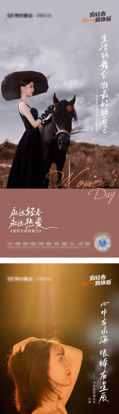源文件下载【房地产女神节质感海报】编号：15610009185079463
