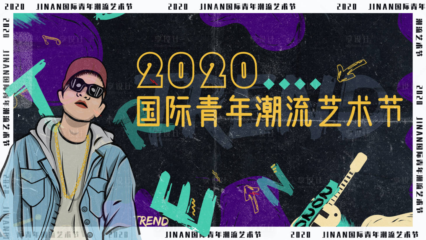 源文件下载【青年插画潮流艺术节主kv】编号：20220303121443868