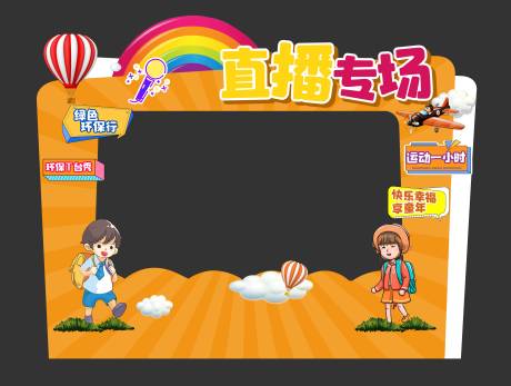 源文件下载【享设计】搜索编号：18570008785817154【地产直播异形板】