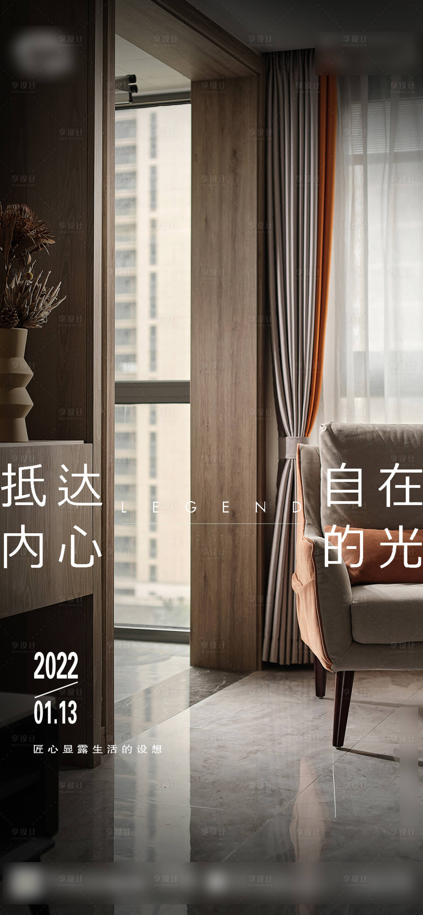源文件下載【享設計】搜索編號：46140008757297316【家裝海報】