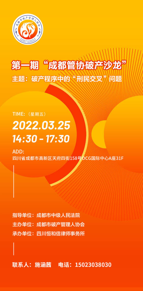 源文件下载【沙龙简约海报】编号：42800009016143489
