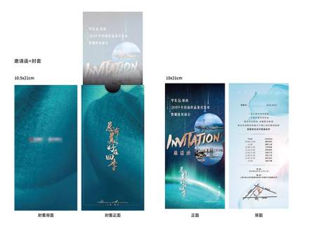 源文件下载【邀请函封套设计】编号：20220323234254077