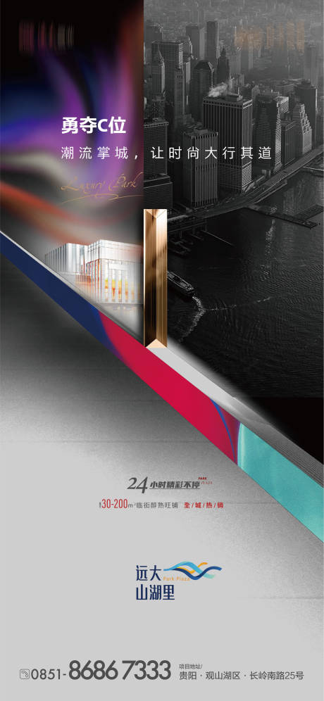 源文件下载【商业质感海报】编号：23790009178167366