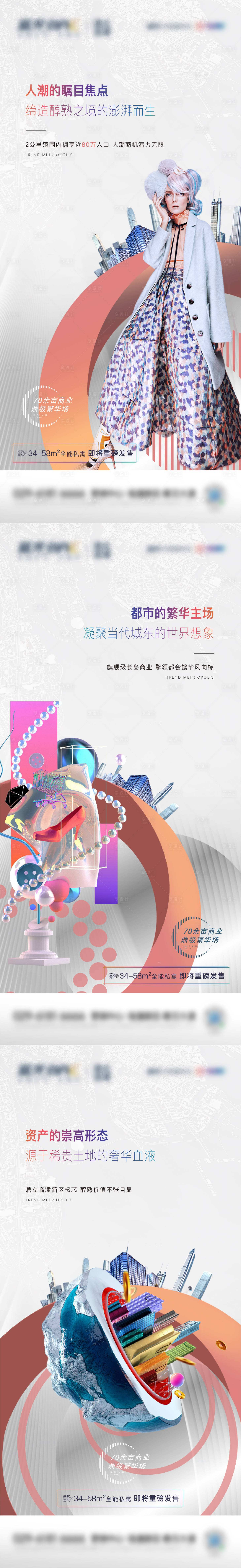 源文件下載【享設計】搜索編號：56910008669346232【地產公寓價值點系列海報】