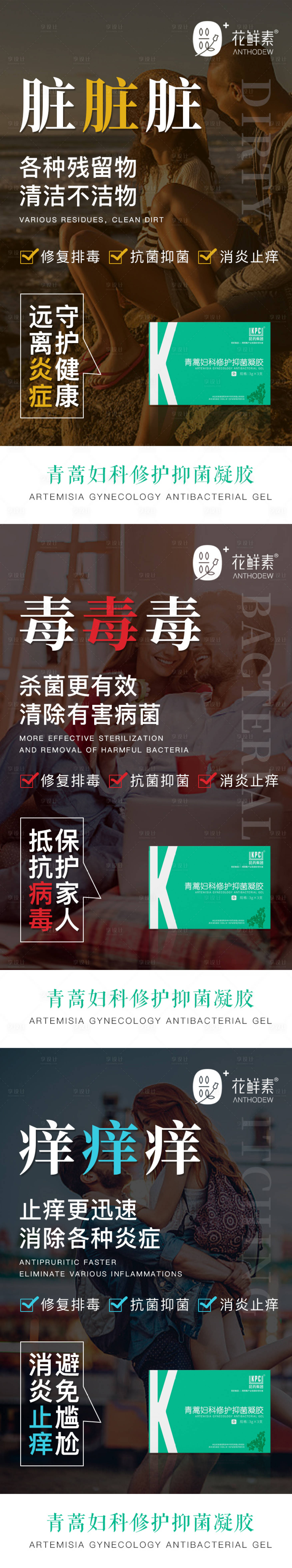 源文件下载【享设计】搜索编号：39190008879442497【微商医美私护产品系列海报】