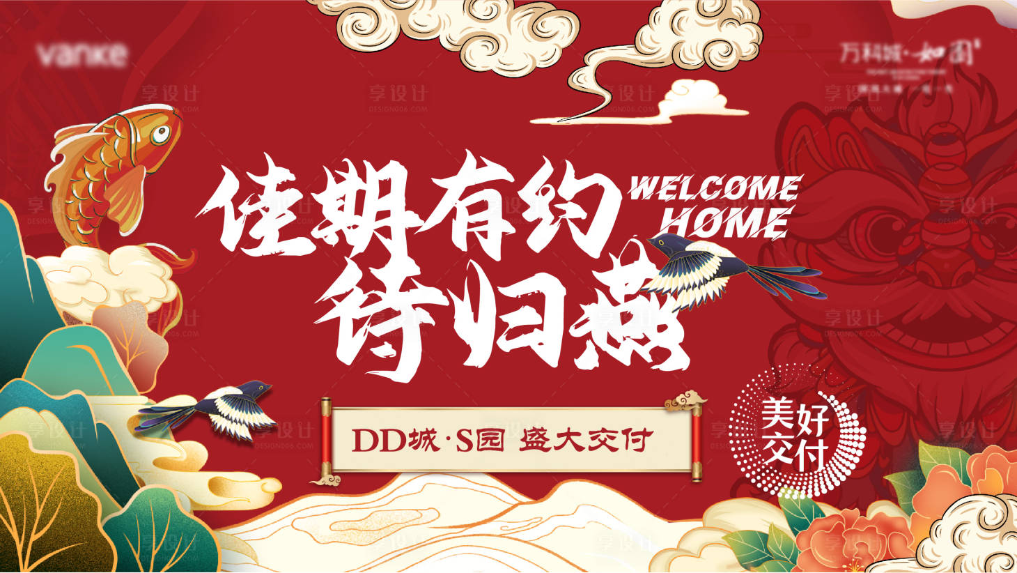 源文件下載【享設計】搜索編號：61190008721951518【主視覺】
