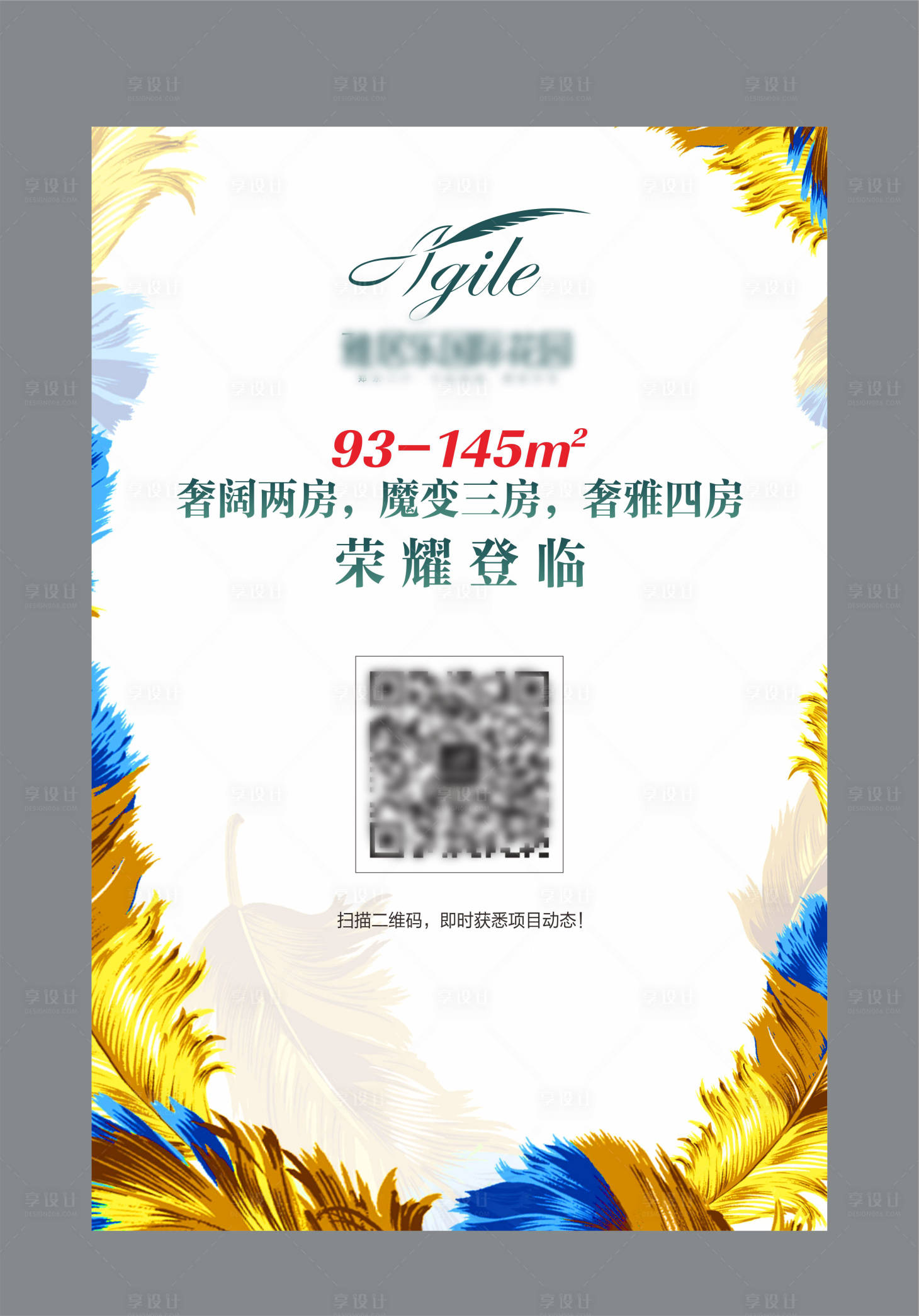 源文件下載【享設計】搜索編號：88580008831818690【桌卡臺簽創意點單】