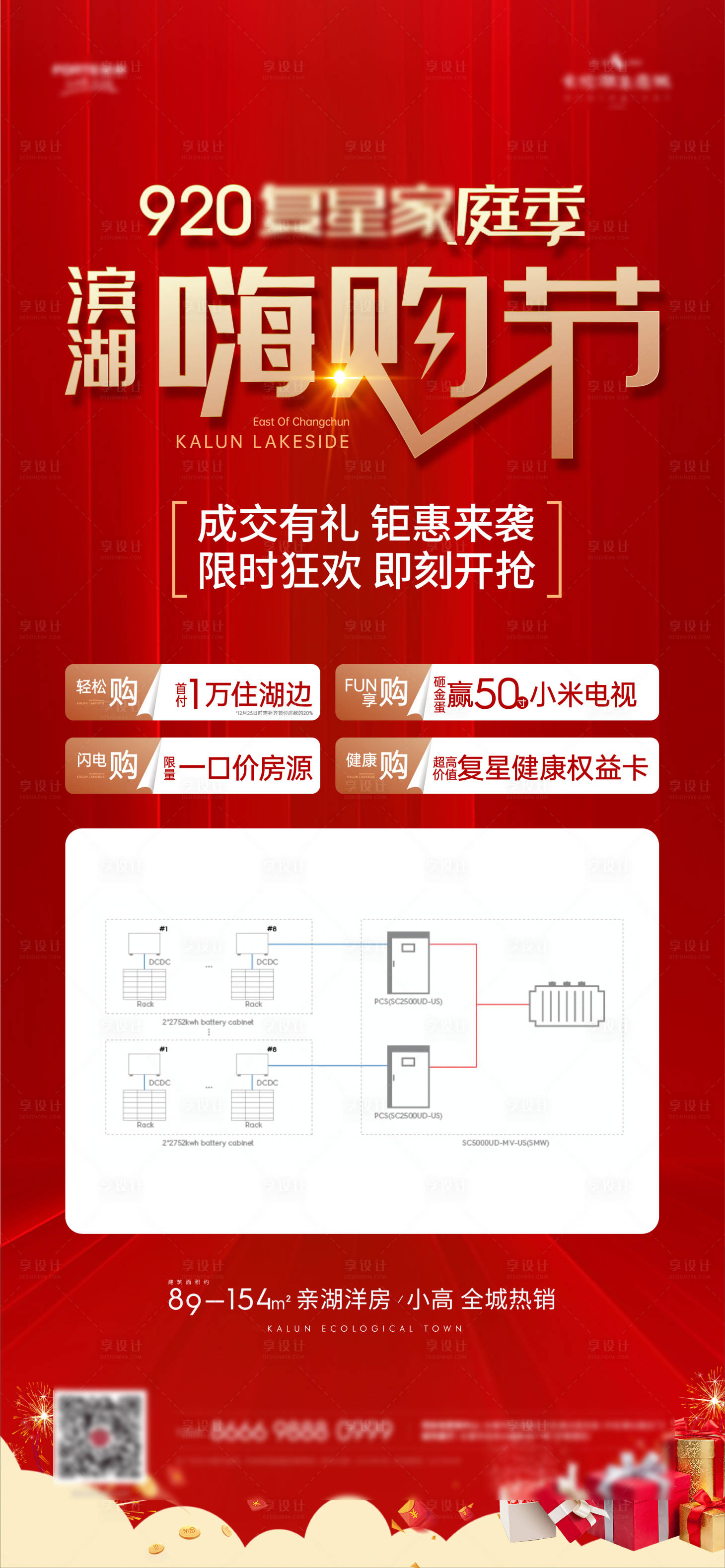 源文件下载【享设计】搜索编号：27130009045424576【海报】