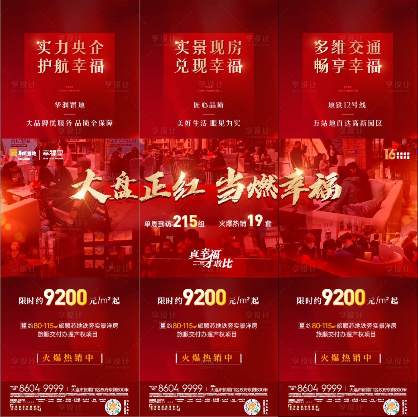 源文件下载【享设计】搜索编号：64010008779995896【热销三宫格】