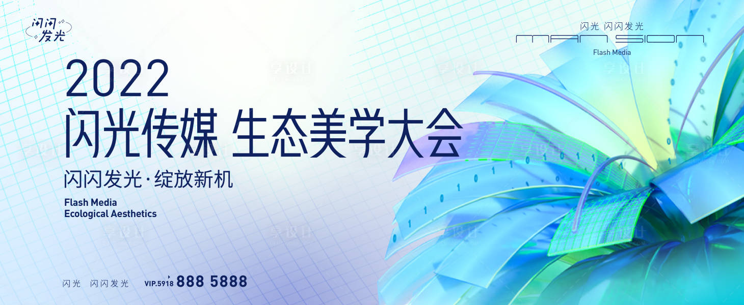 源文件下載【享設(shè)計】搜索編號：50890009102396610【生態(tài)美學】