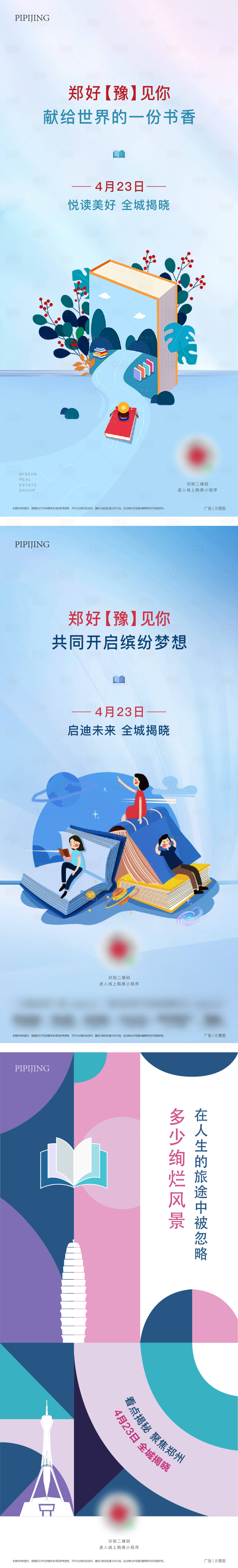 源文件下载【享设计】搜索编号：91830008986981098【读书海报】