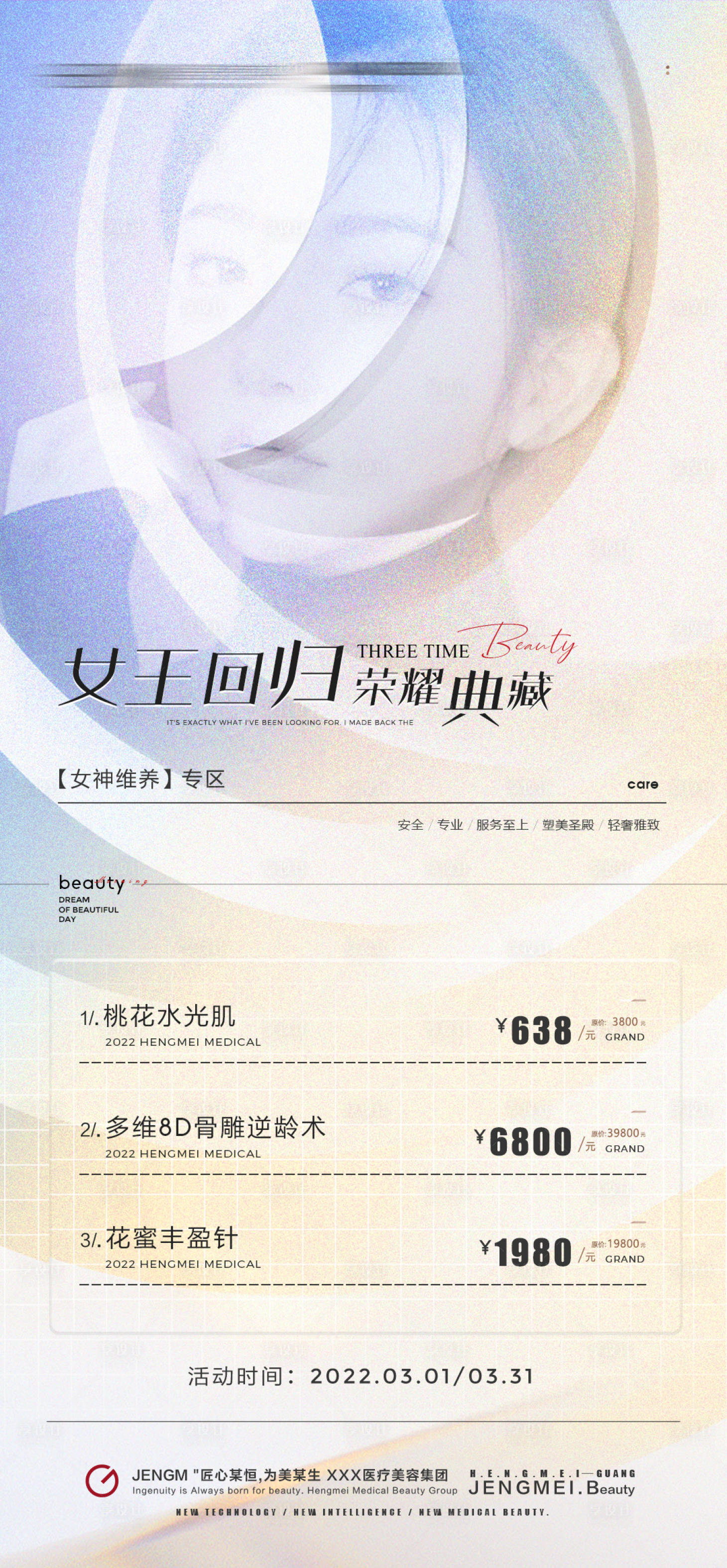 源文件下載【女王節活動】編號：37470008901567534