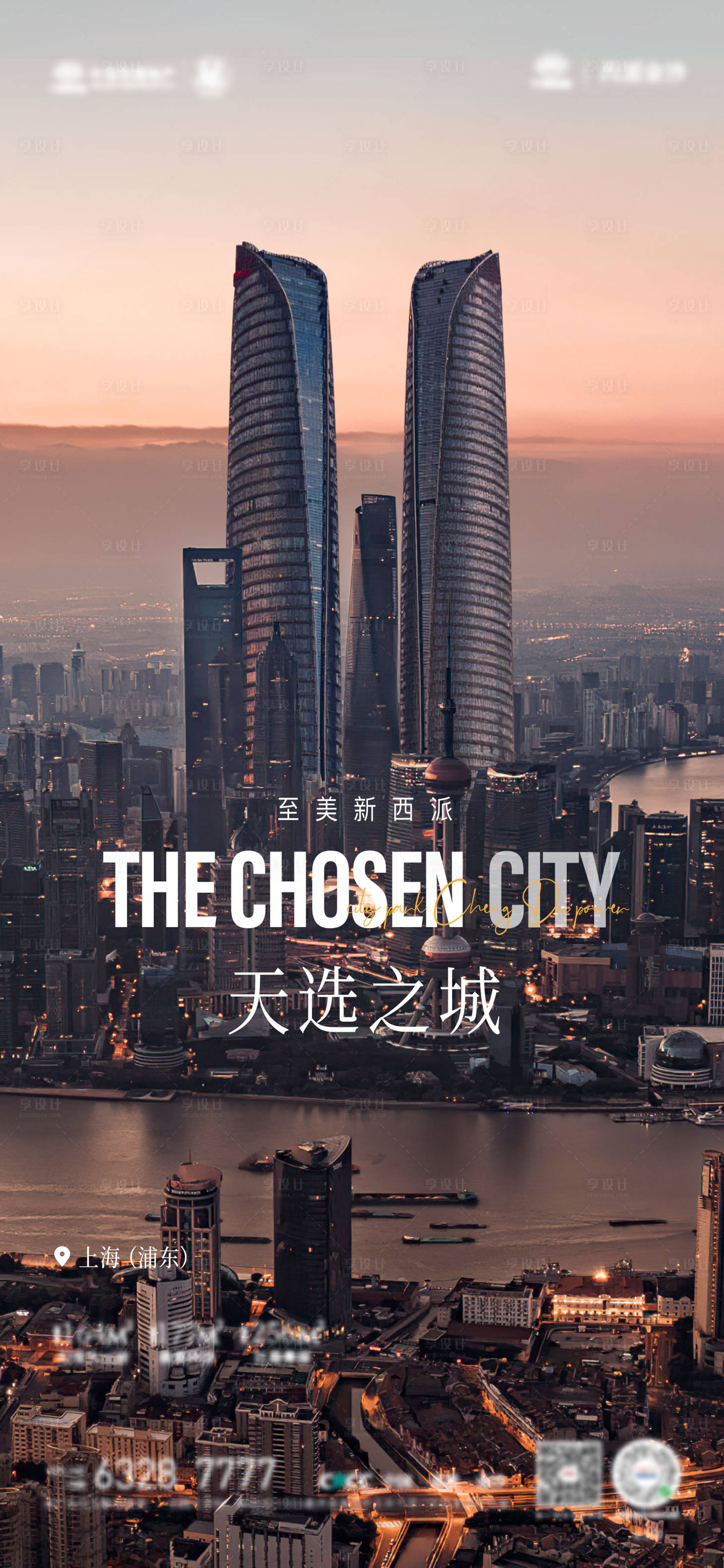 源文件下载【享设计】搜索编号：66600009111182121【海报】