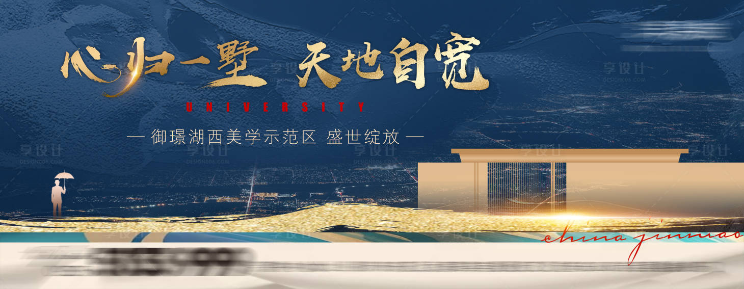 源文件下載【享設計】搜索編號：19670009160962546【示范區開放展板】