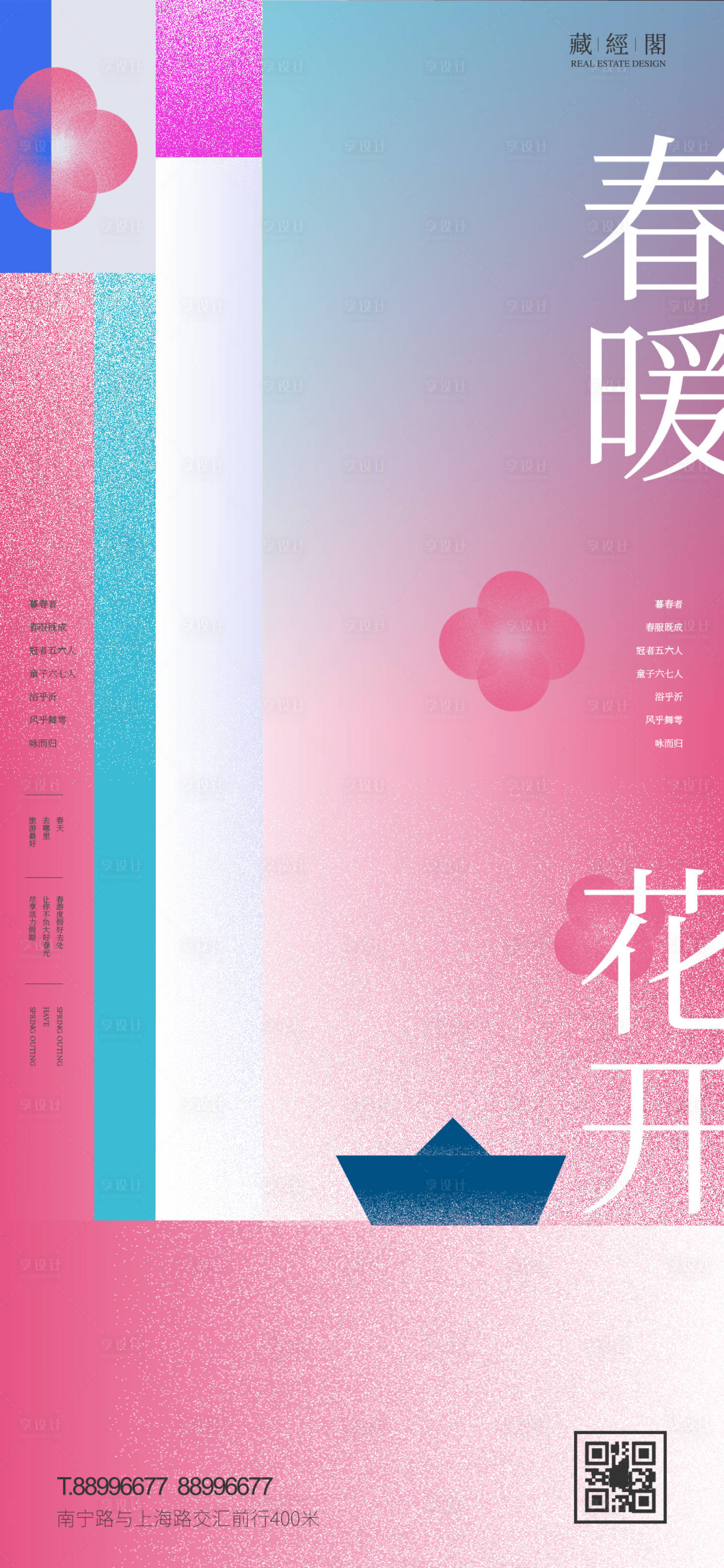 源文件下载【湖景新潮广告】编号：87250009043593234