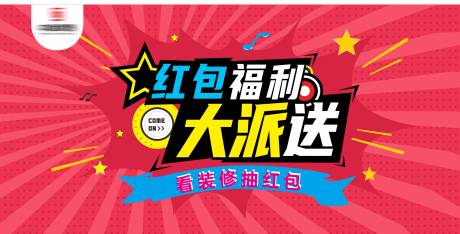 源文件下载【活动展板】编号：92850008660782032