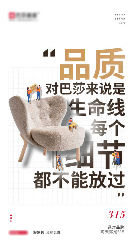 源文件下载【315家居沙发】编号：87120008916805451