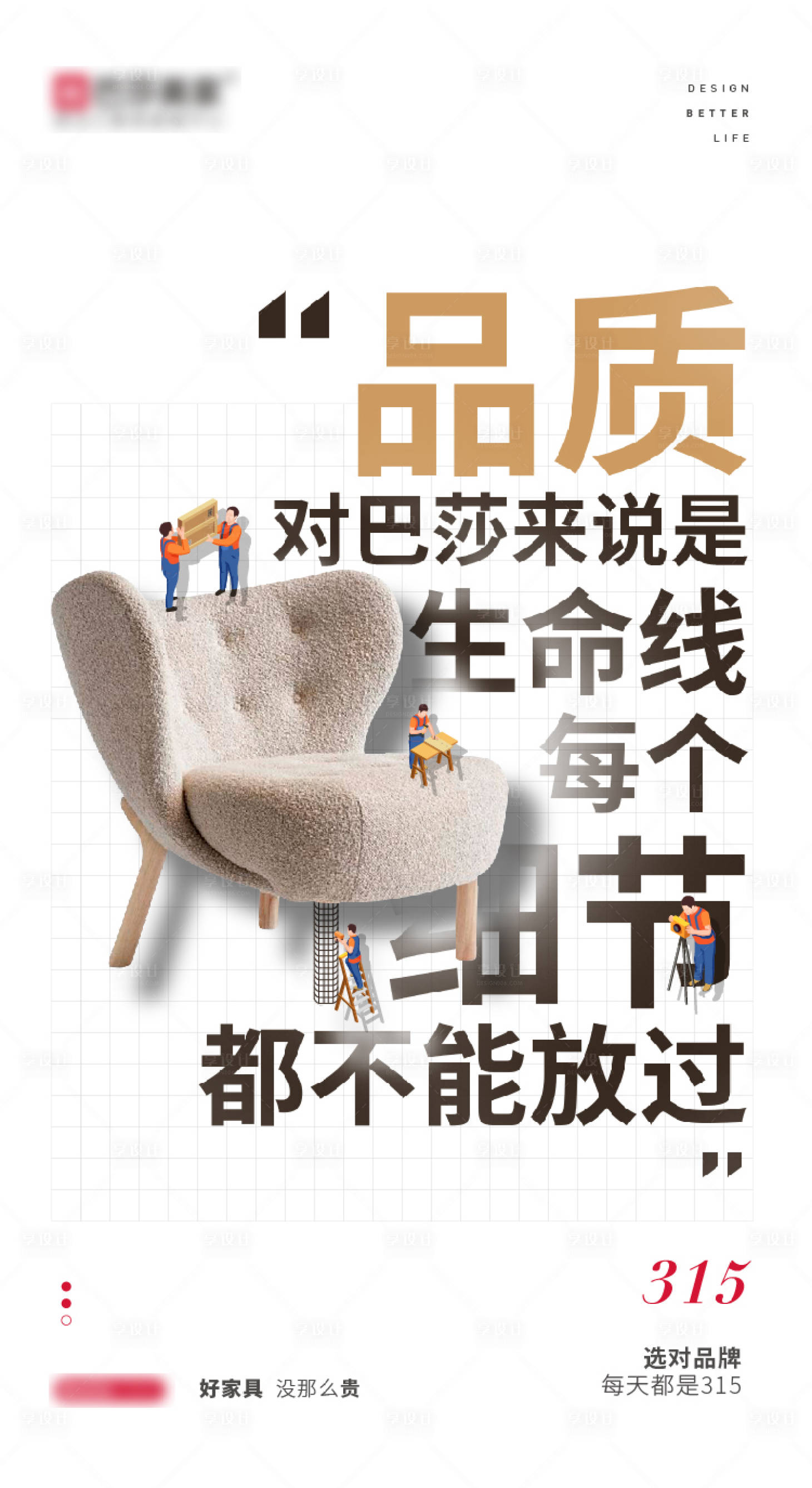 源文件下載【享設計】搜索編號：87120008916805451【315家居沙發】
