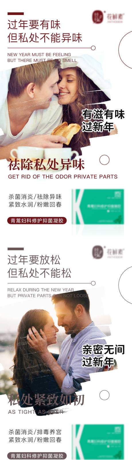 源文件下载【微商医美私护系列海报】编号：53550008782673956