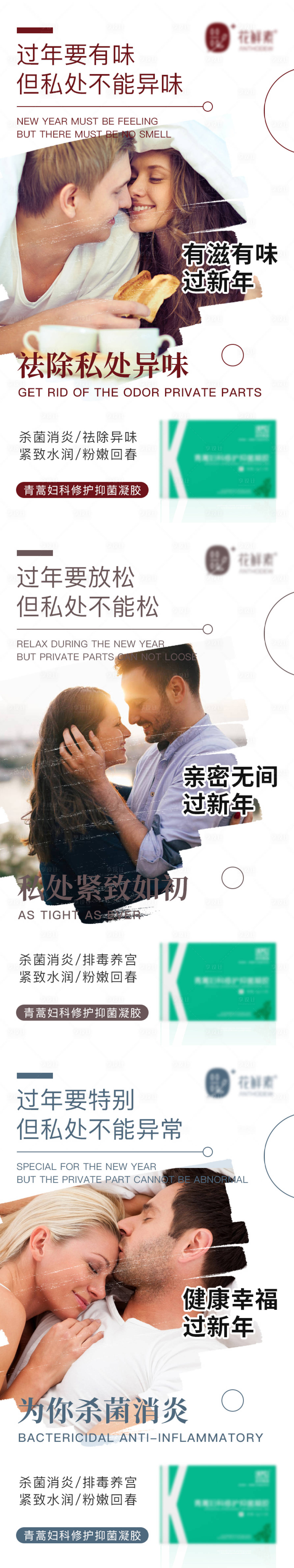 源文件下載【享設計】搜索編號：53550008782673956【微商醫美私護系列海報】