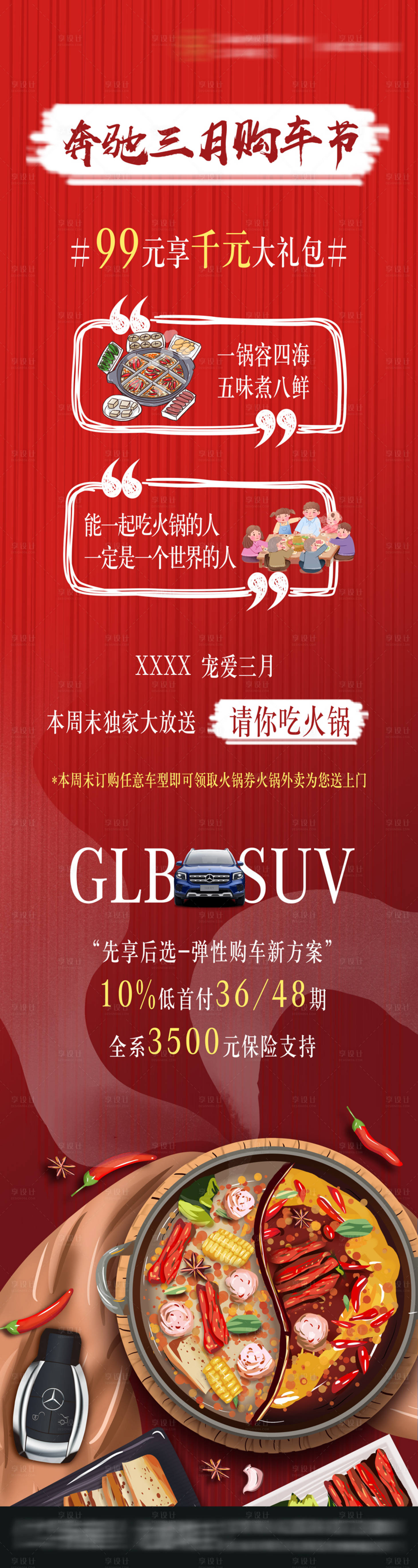 源文件下载【汽车购车节活动】编号：23710008921682889